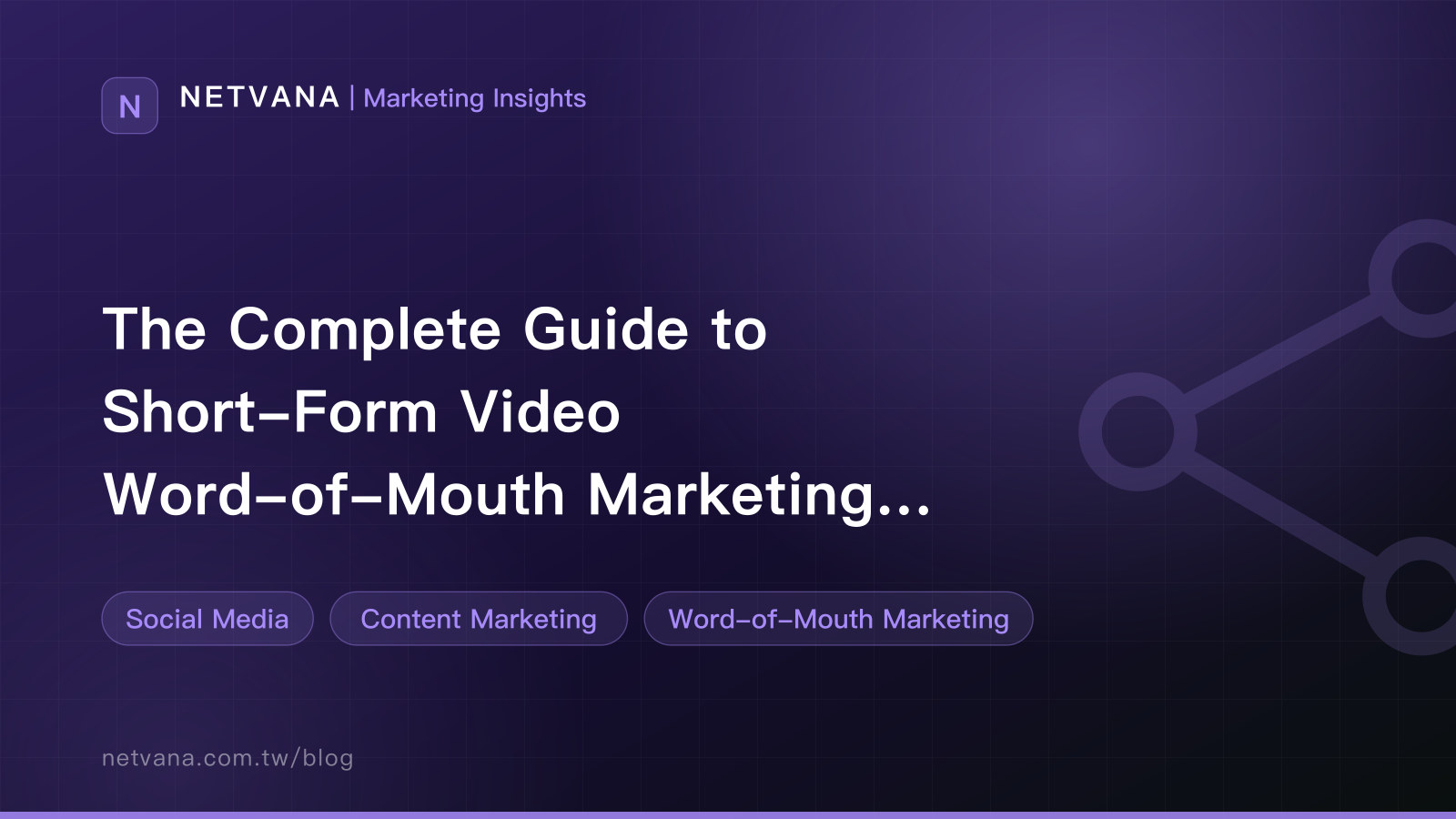 The Complete Guide to Short-Form Video Word-of-Mouth Marketing: Running Everyday UGC on Reels and TikTok | NETVANA Marketing Insights article cover